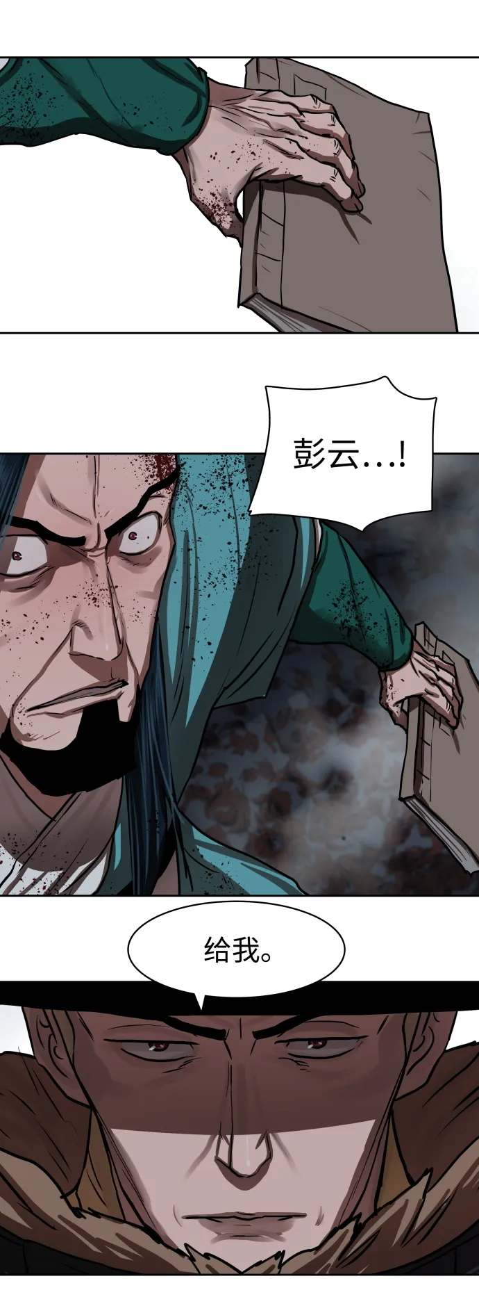 第137话 第25页