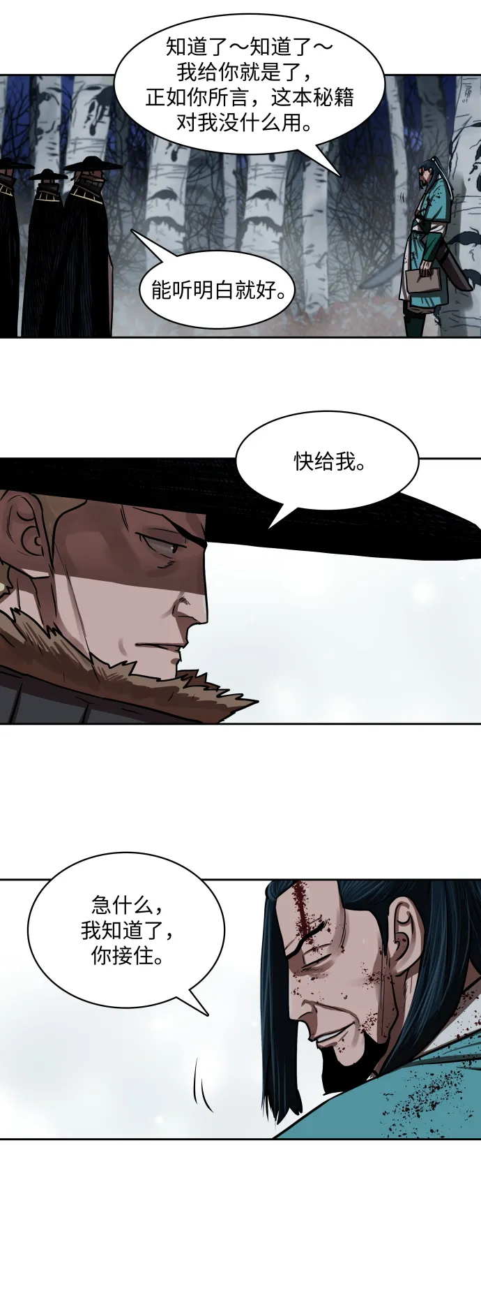 第137话 第27页