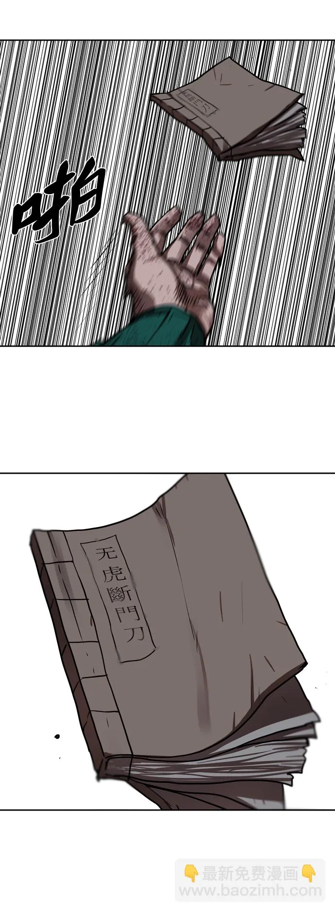 第137话 第29页
