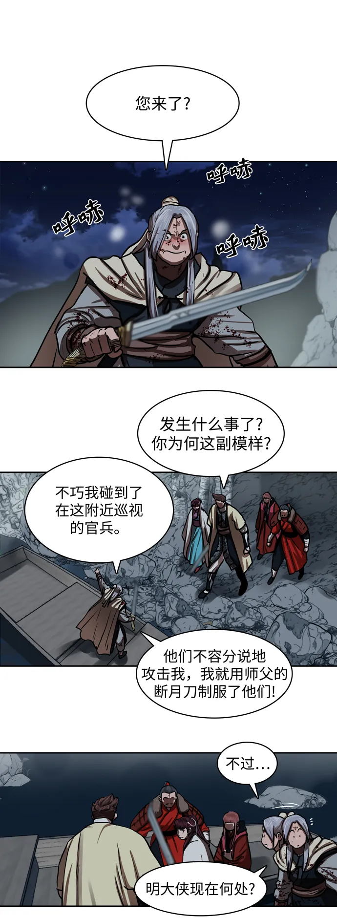 第137话 第37页