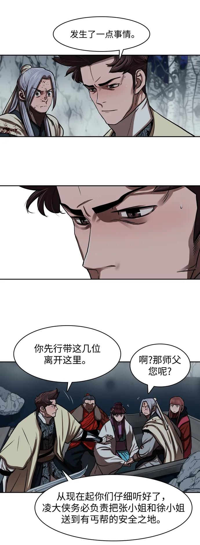 第137话 第38页