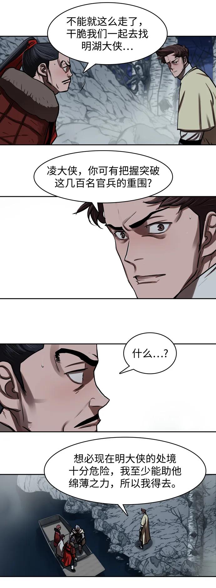 第137话 第39页