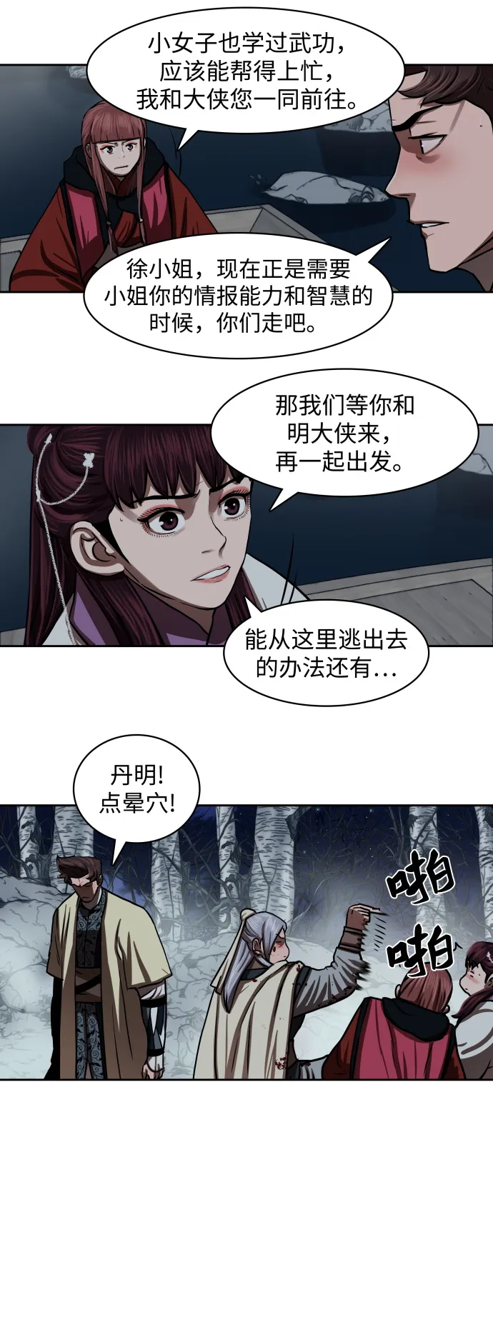 第137话 第40页