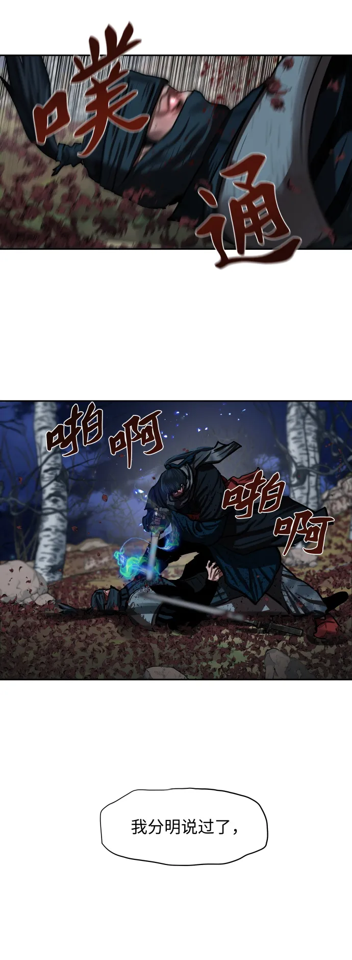 第138话 第4页