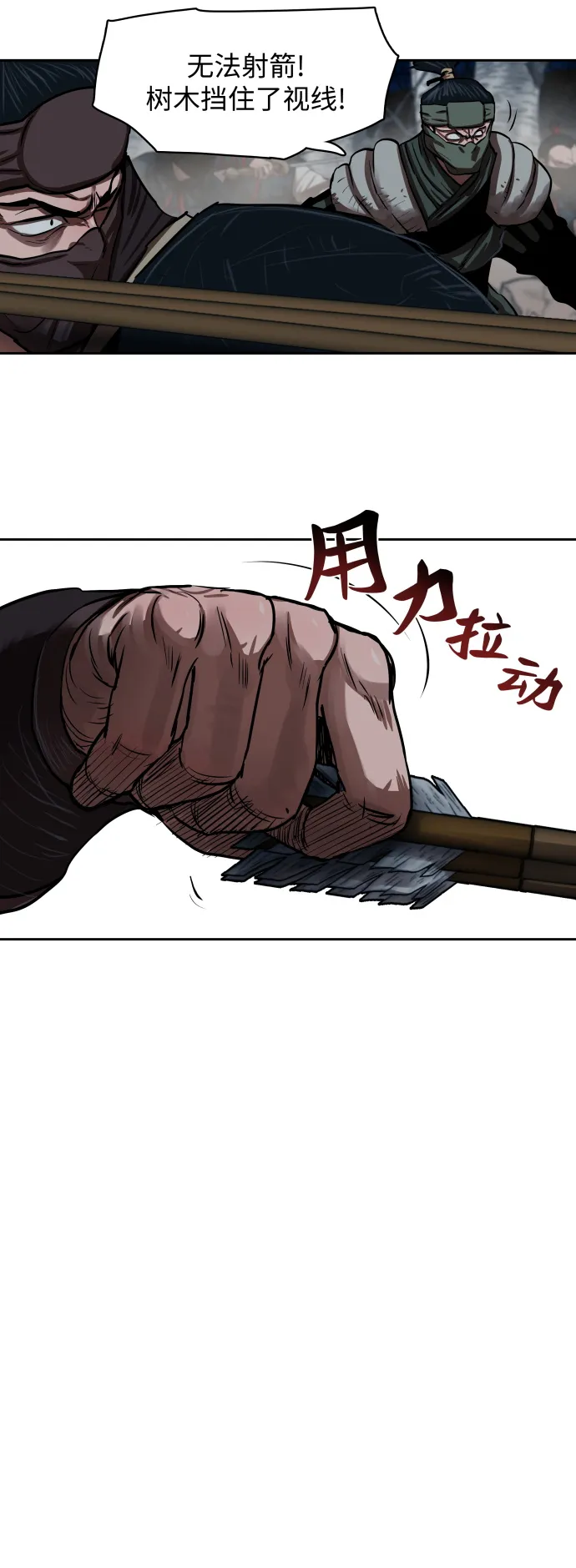 第138话 第7页