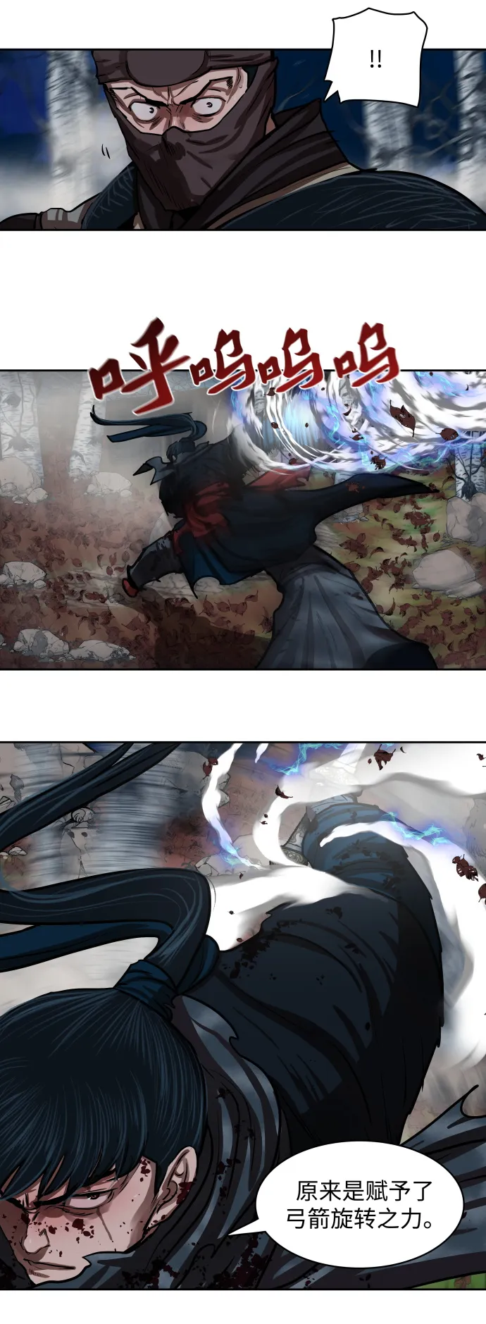 第138话 第11页