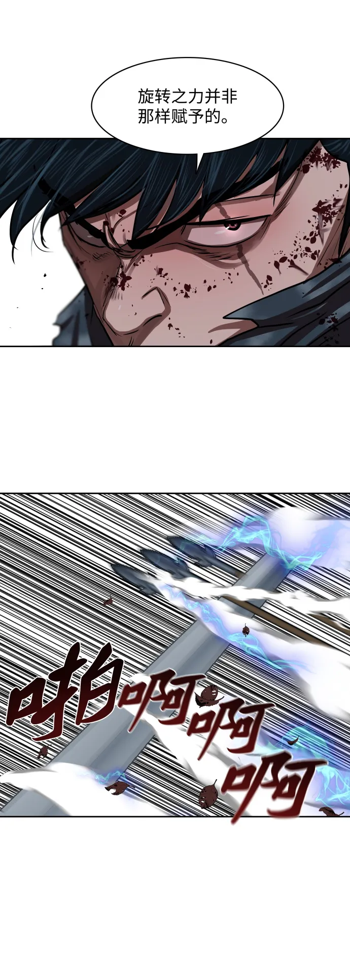 第138话 第12页