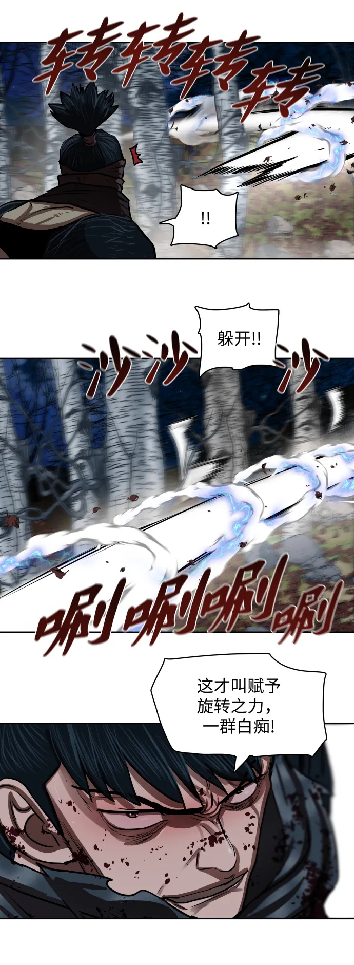 第138话 第14页