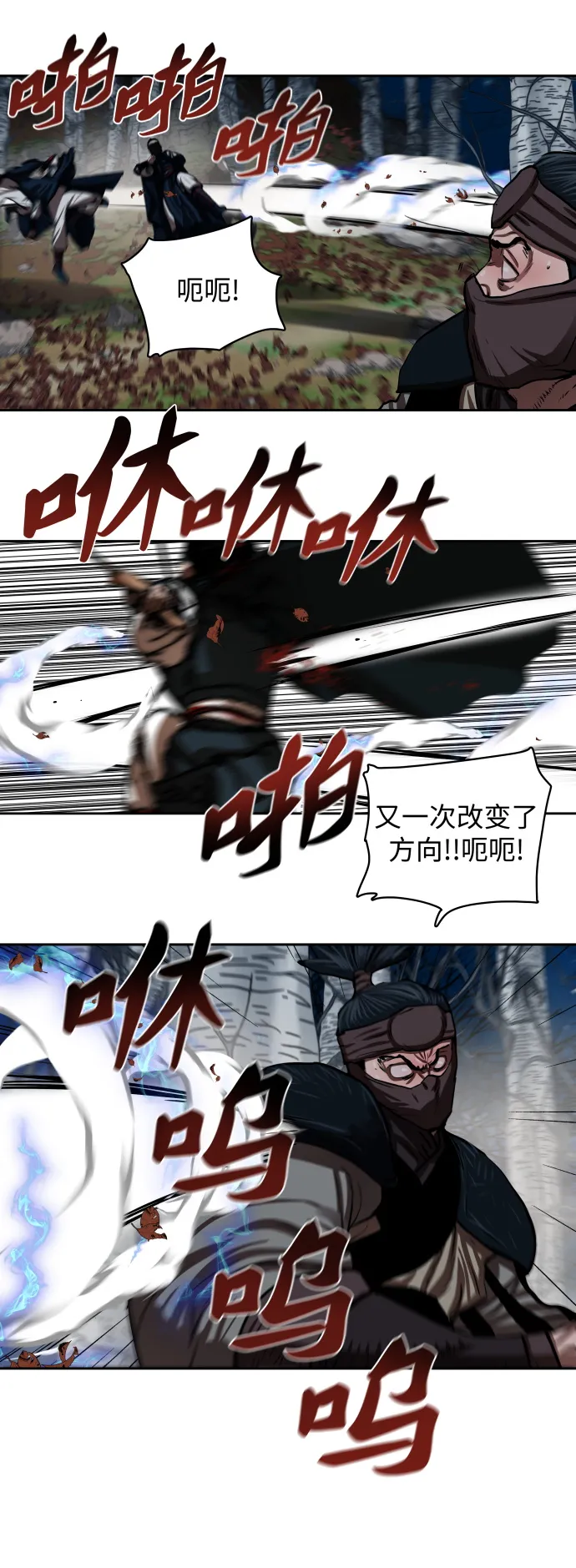 第138话 第15页