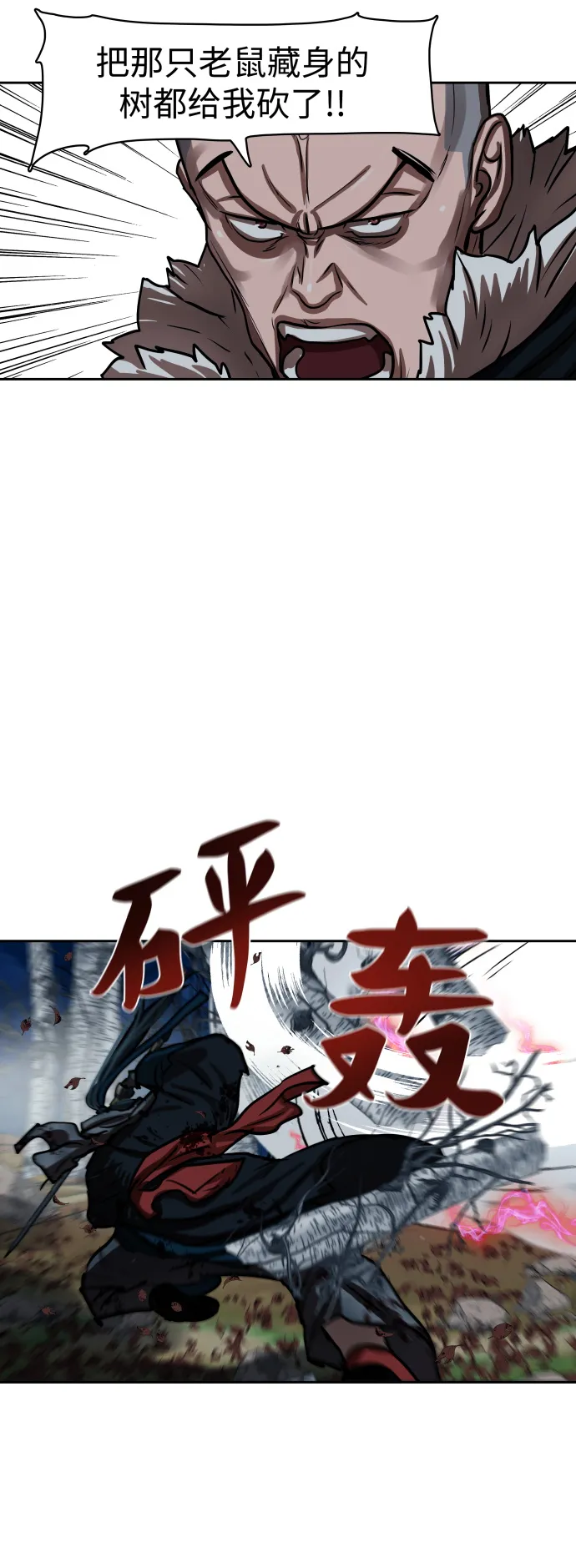 第138话 第20页