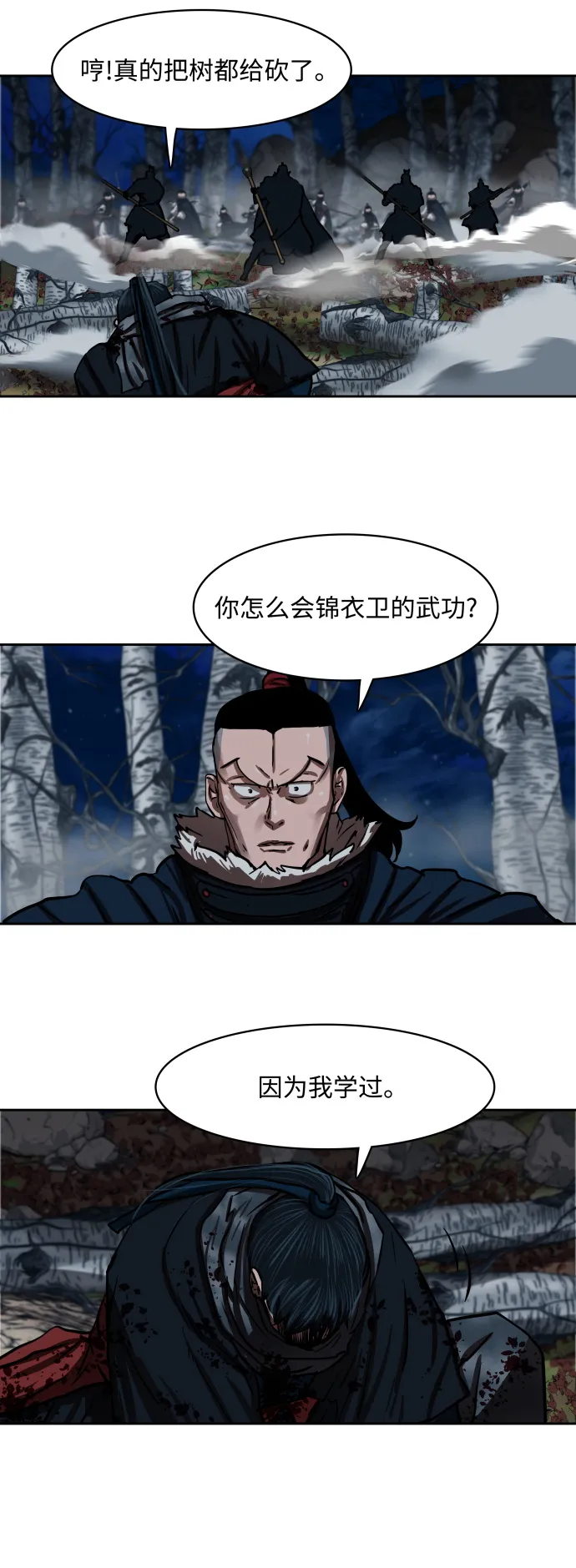 第138话 第23页