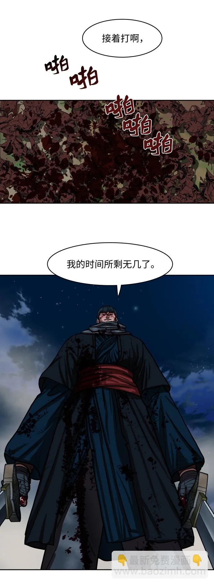 第138话 第25页