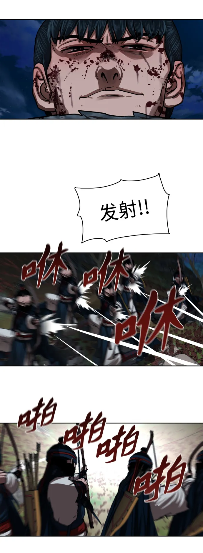 第138话 第26页