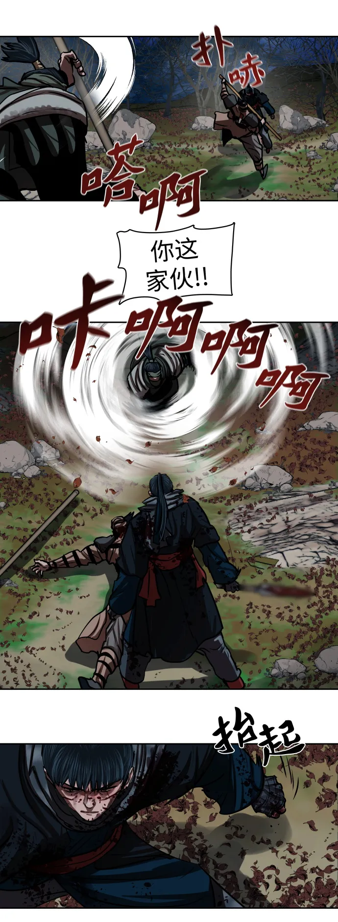 第138话 第35页