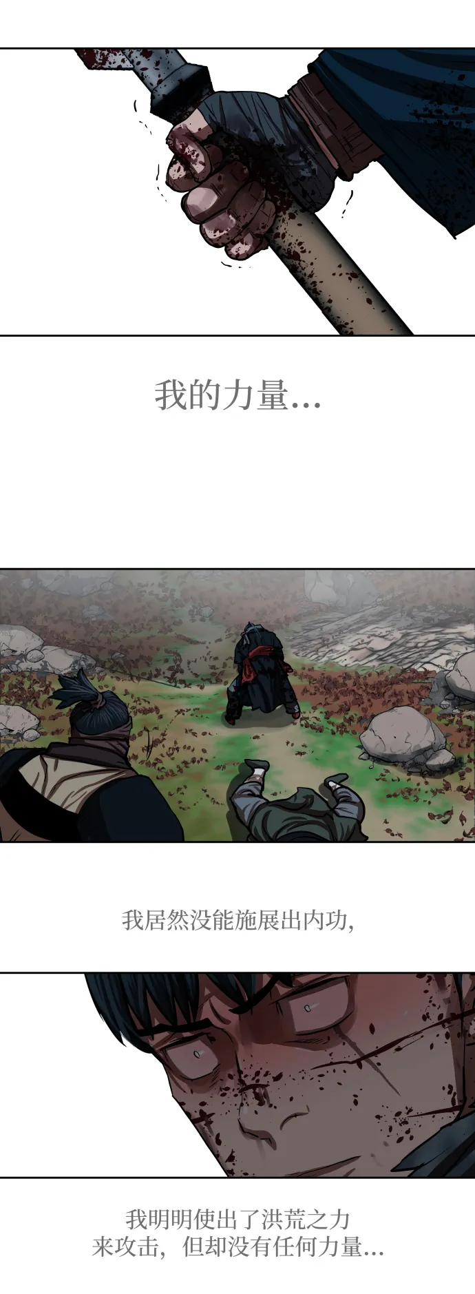 第138话 第39页