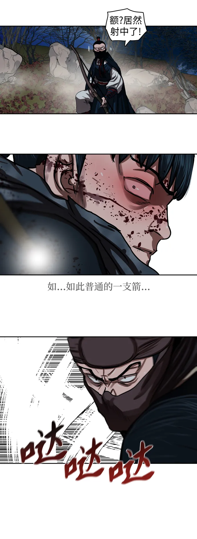 第138话 第41页