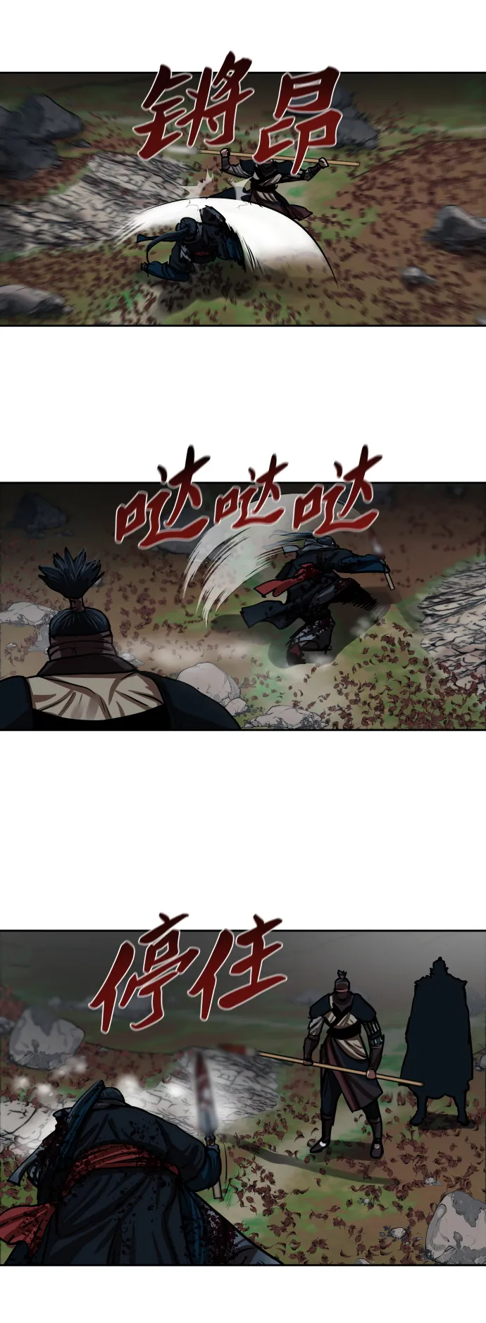 第138话 第43页