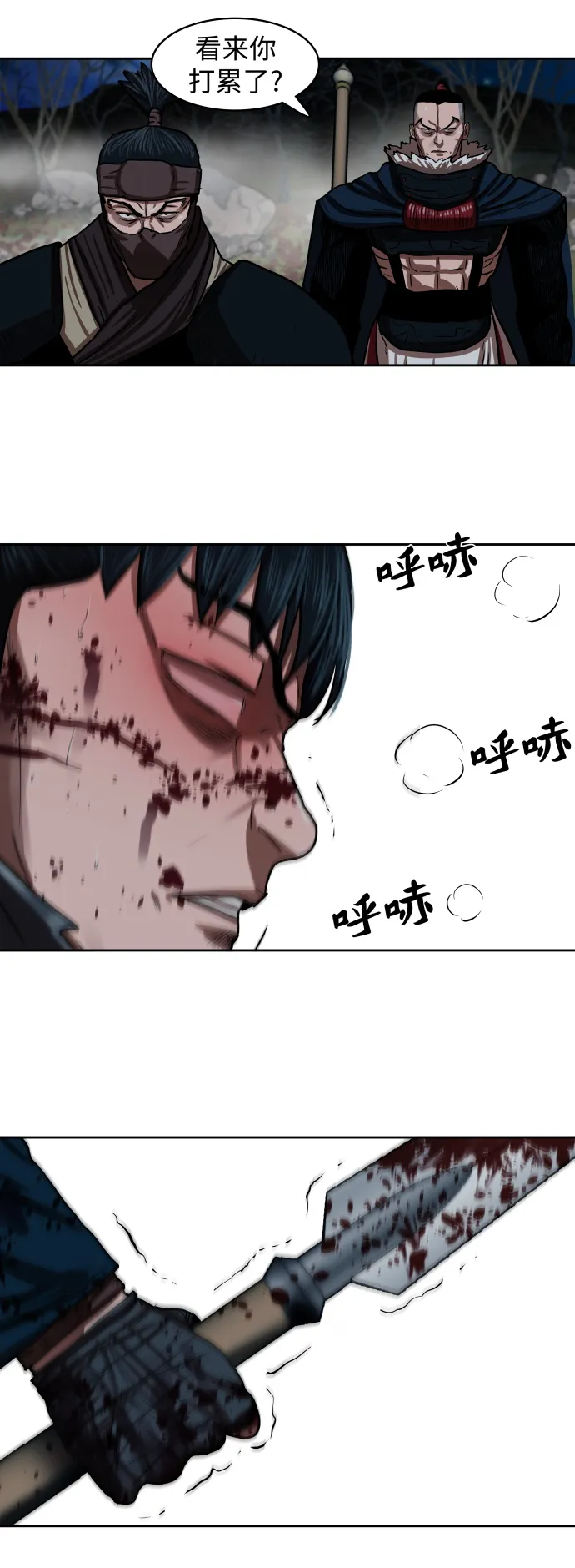 第138话 第44页