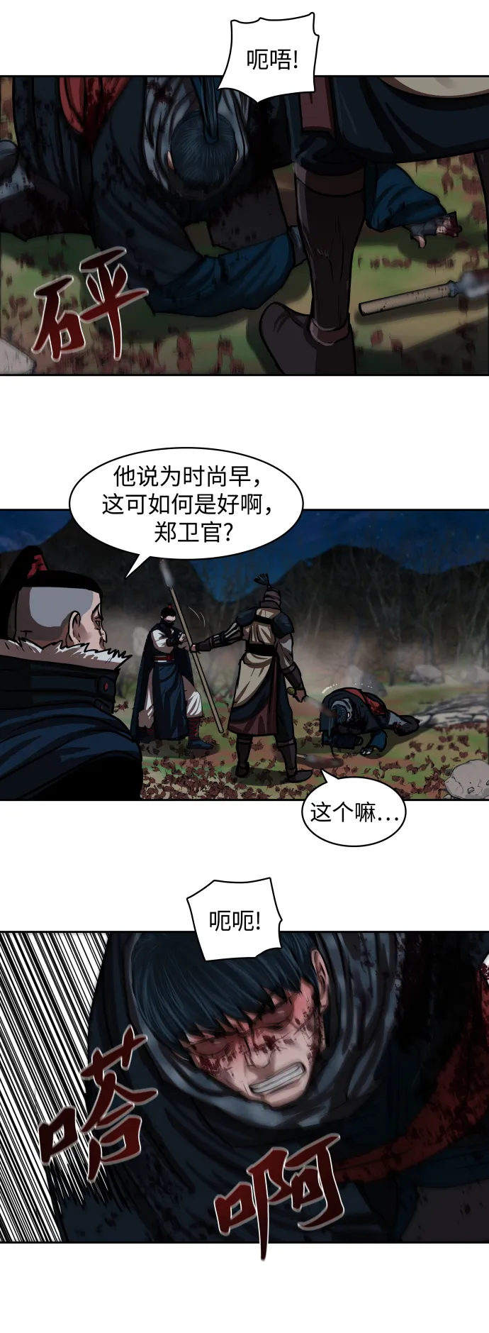 第138话 第48页