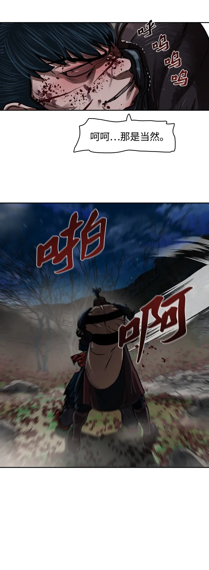 第138话 第51页