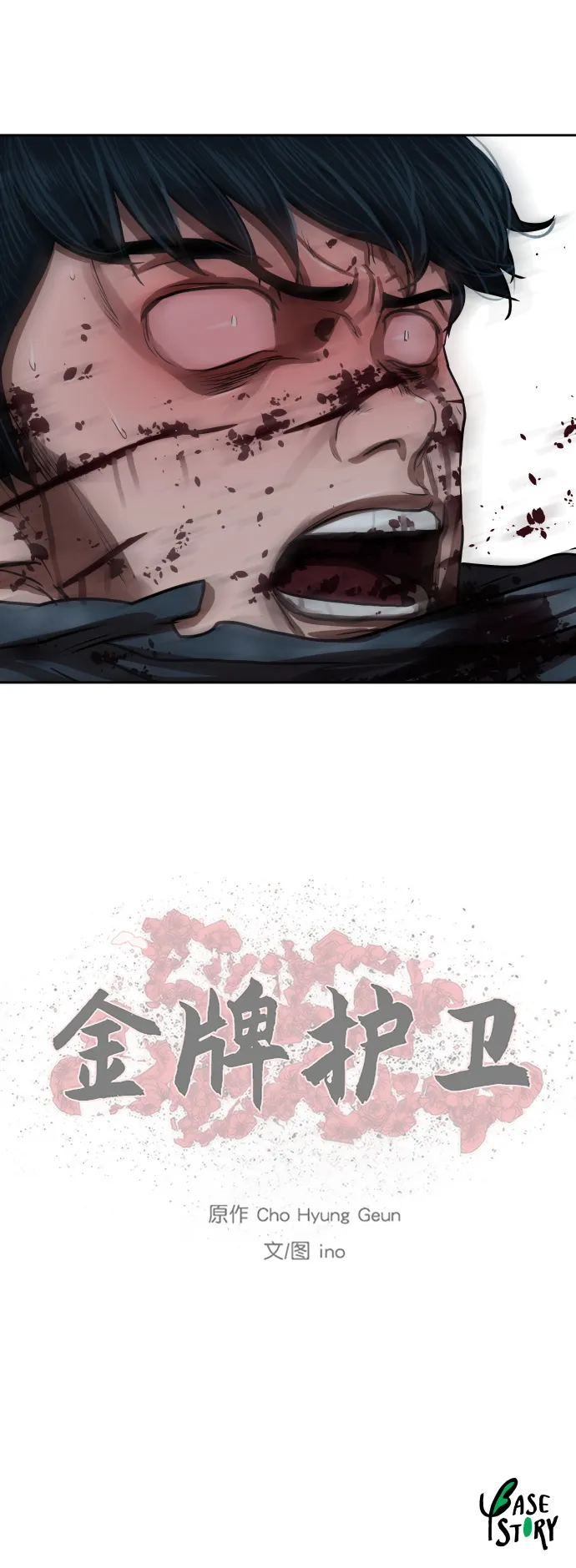 第138话 第53页
