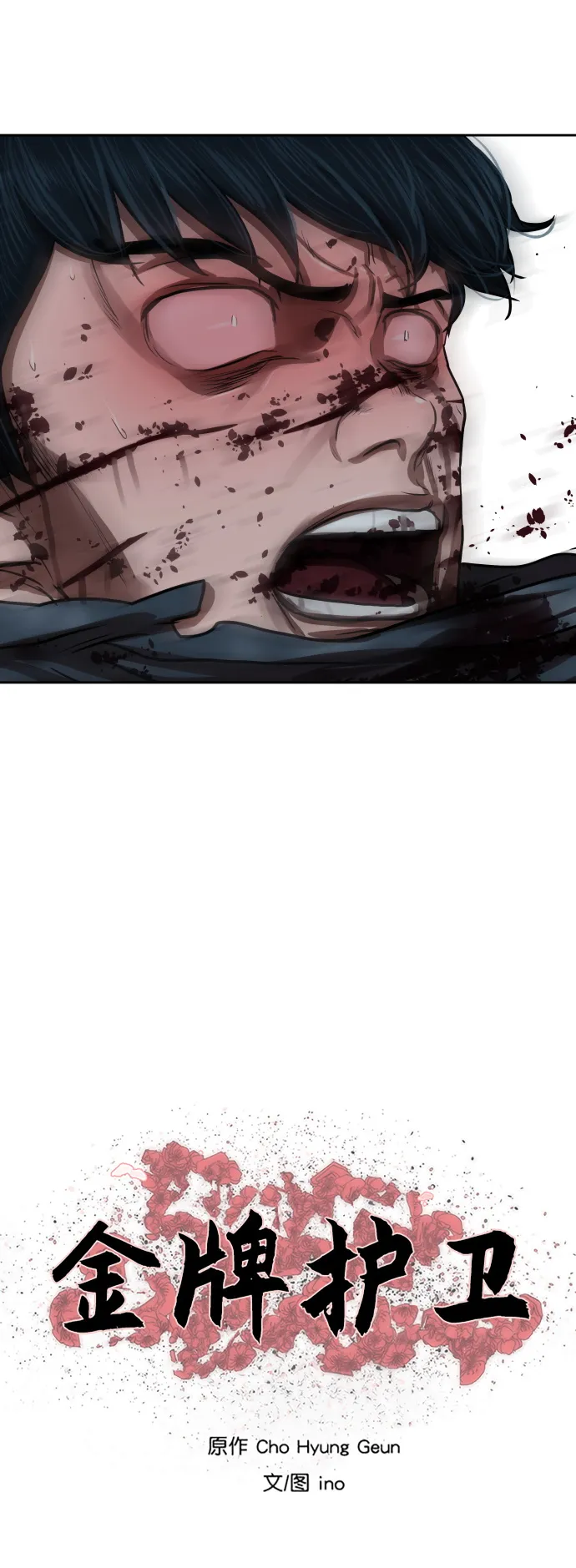第139话 第6页