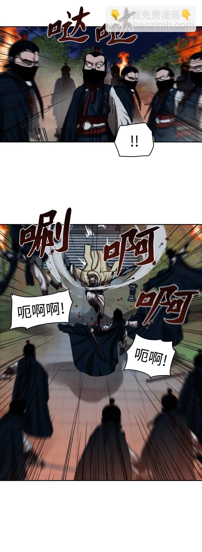 第139话 第8页