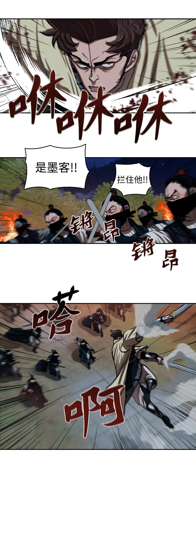 第139话 第9页