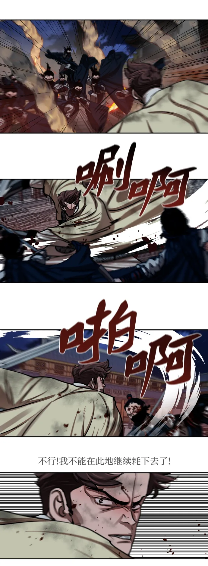 第139话 第20页