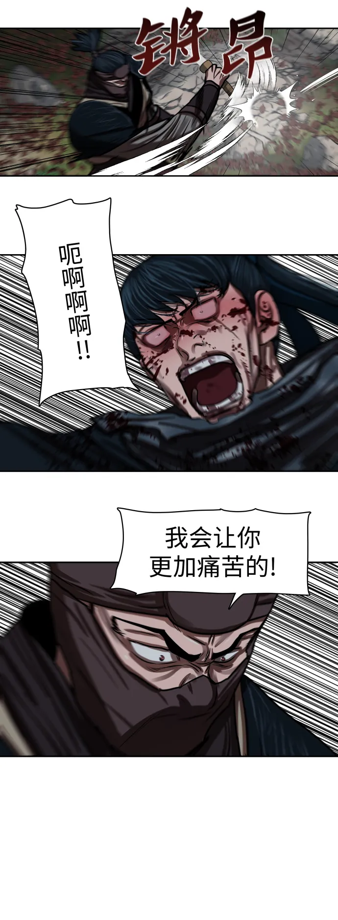 第139话 第31页