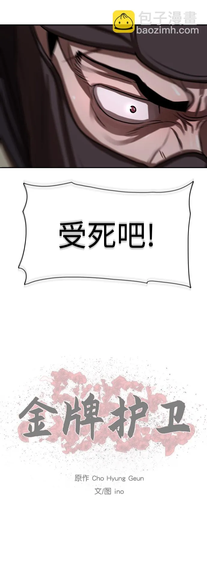 第139话 第37页