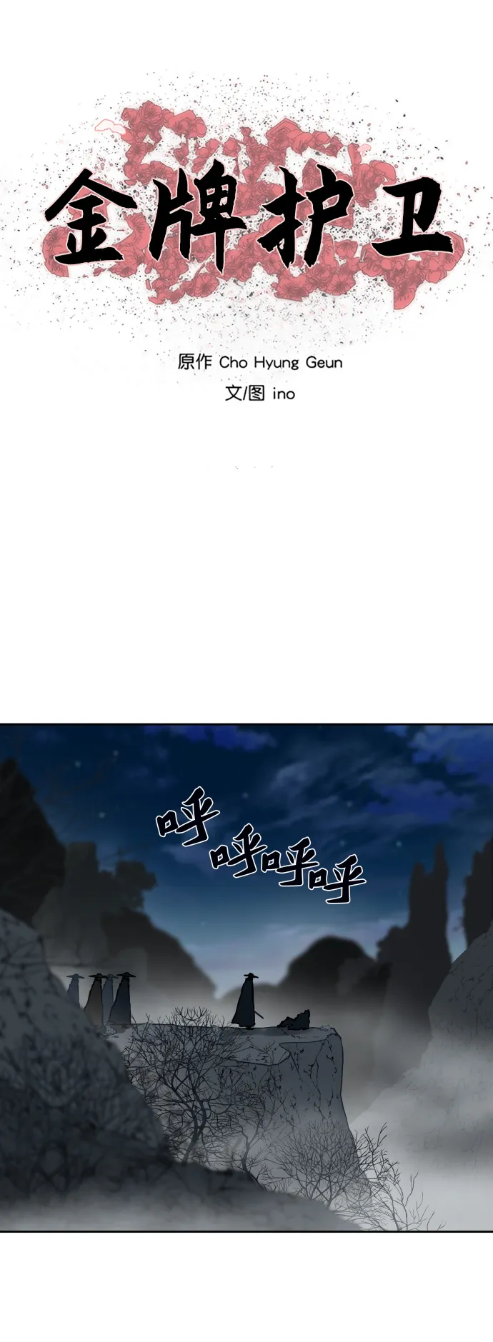 第140话 第2页