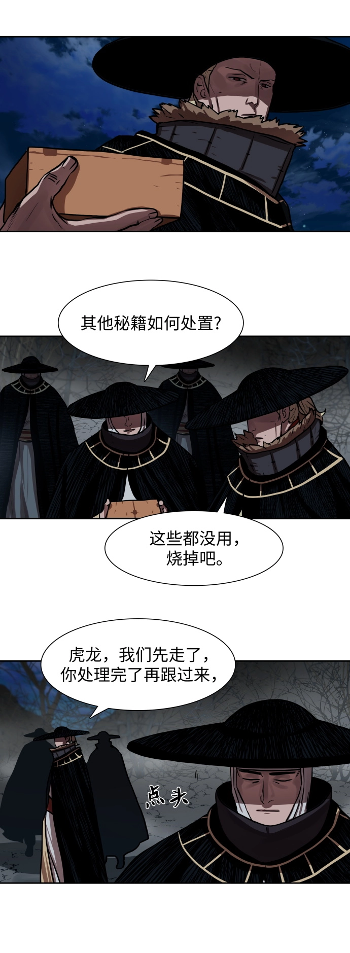 第140话 第4页