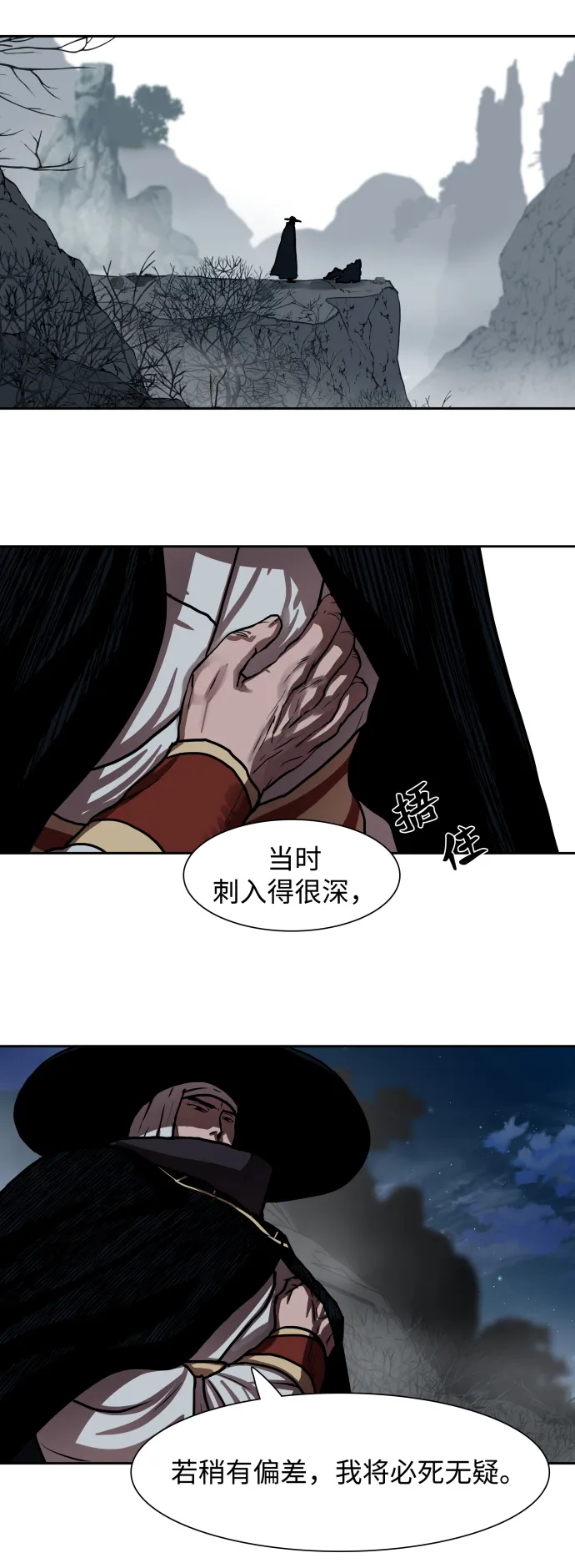 第140话 第6页