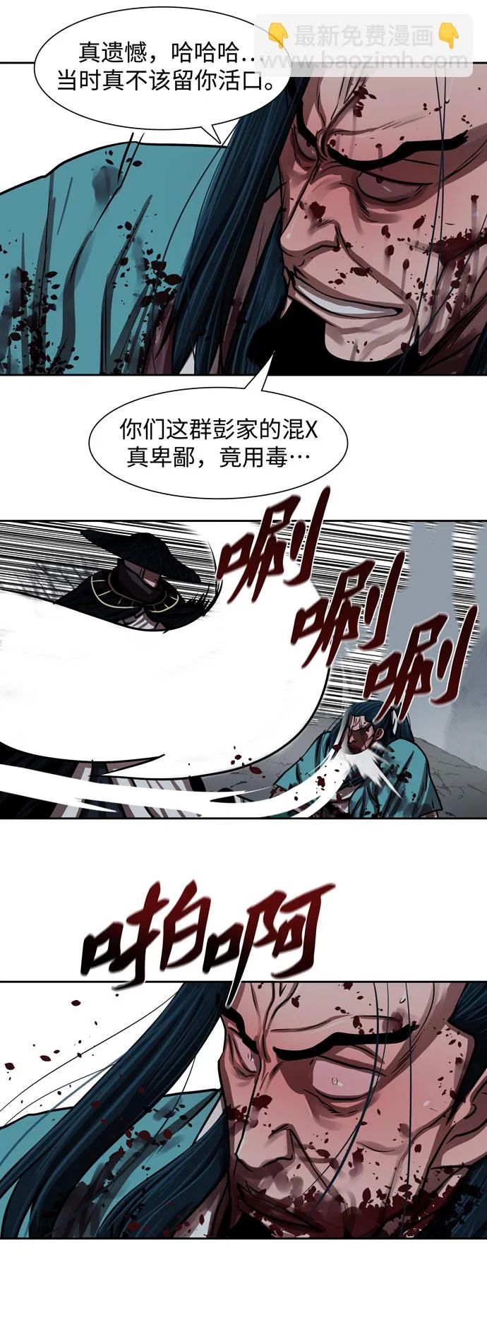 第140话 第7页