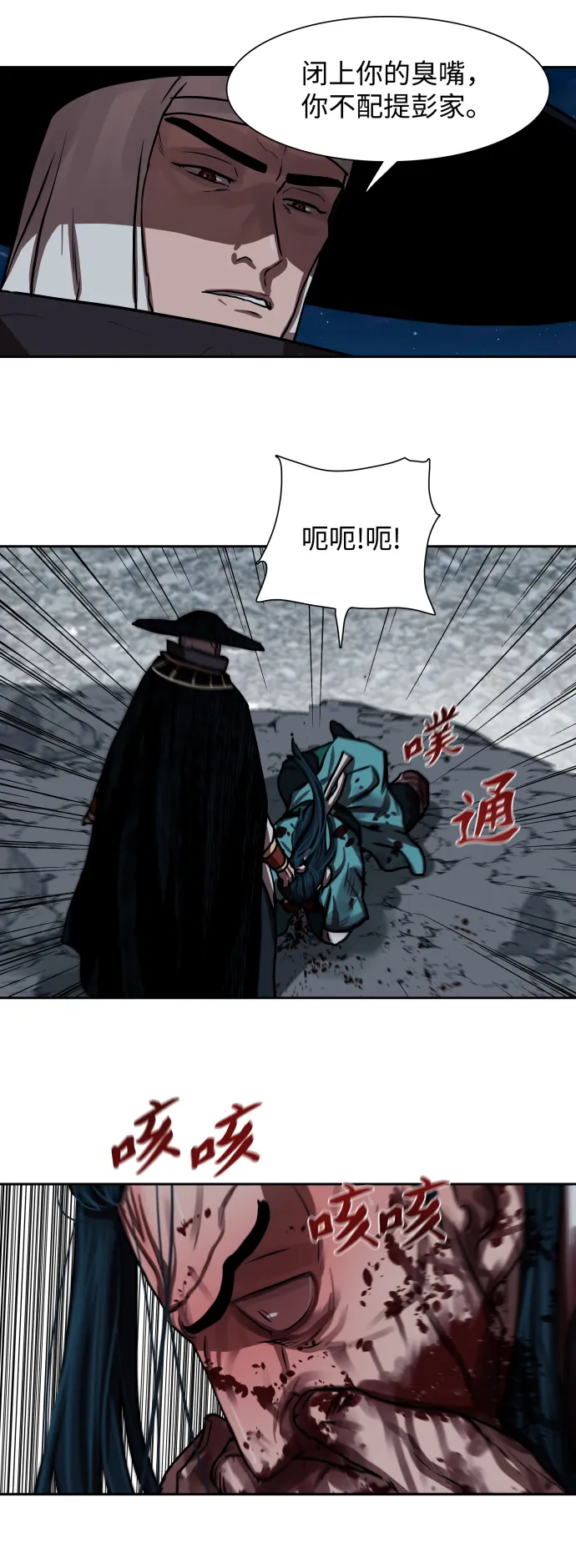 第140话 第8页