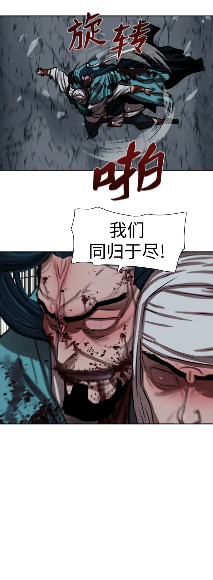 第140话 第14页