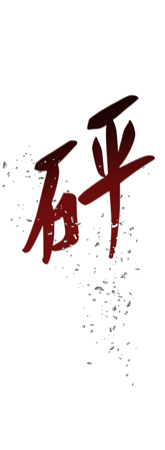 第140话 第15页