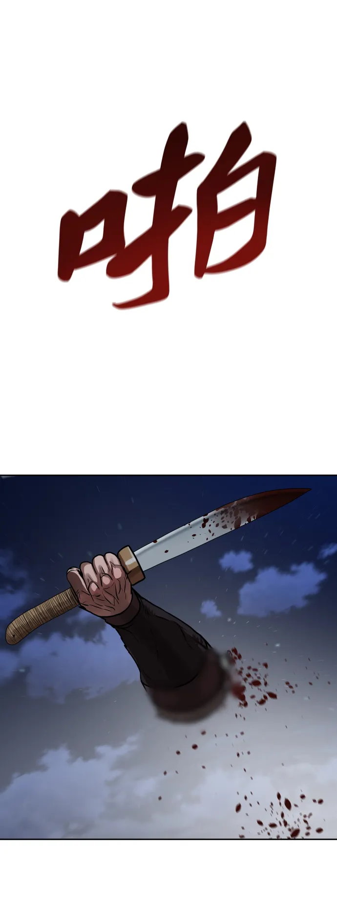 第140话 第18页