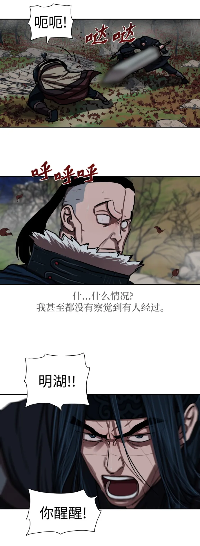 第140话 第22页