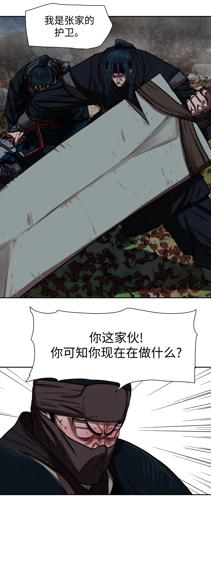 第140话 第24页