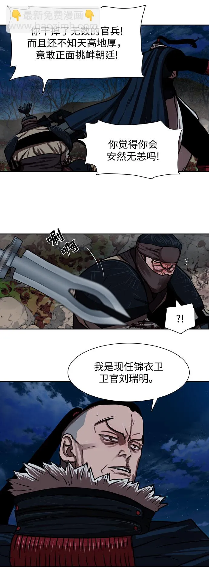 第140话 第25页