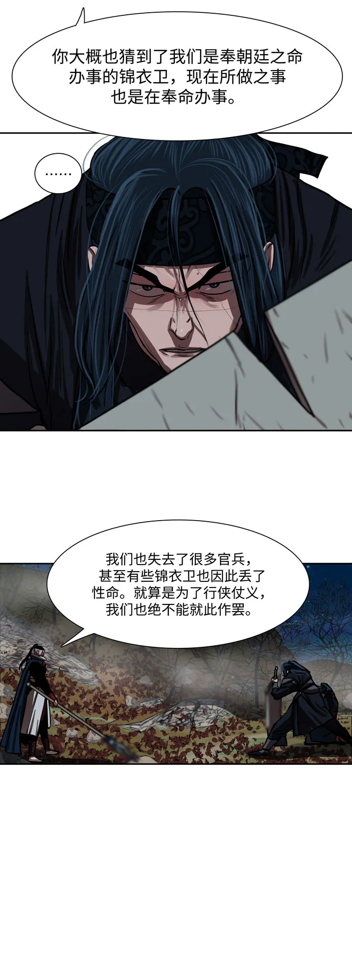 第140话 第26页