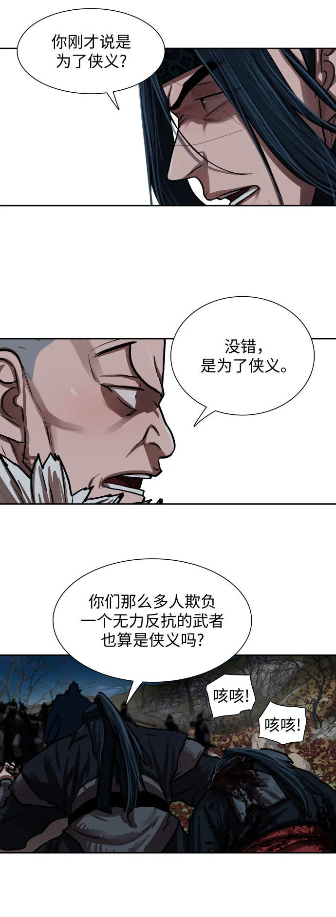 第140话 第27页