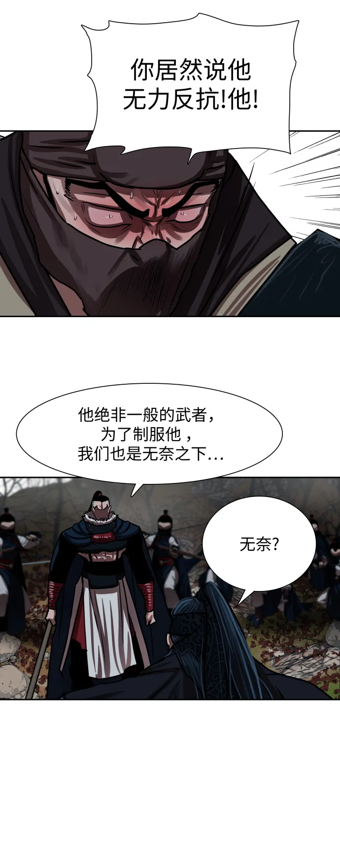 第140话 第28页