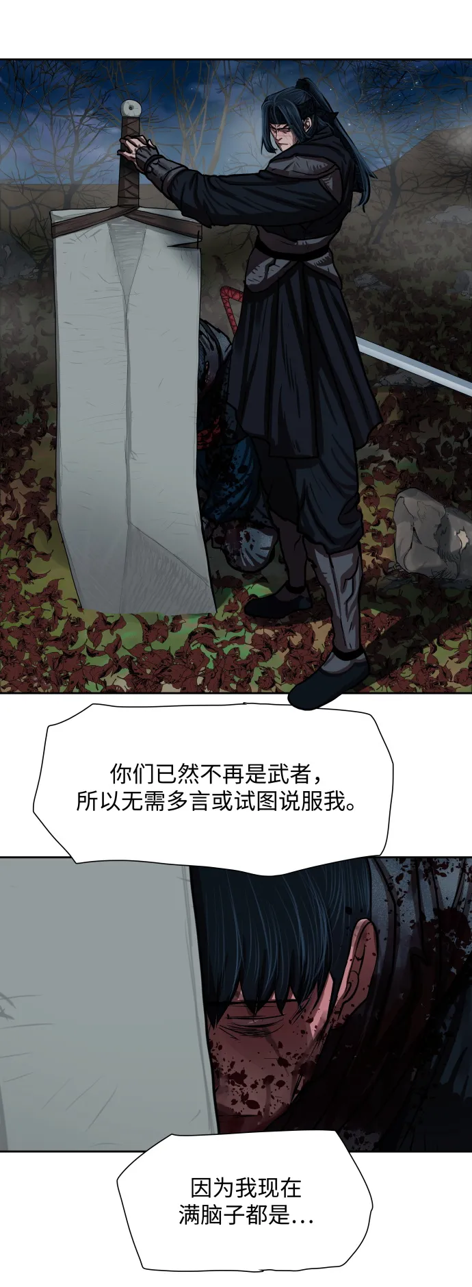 第140话 第30页