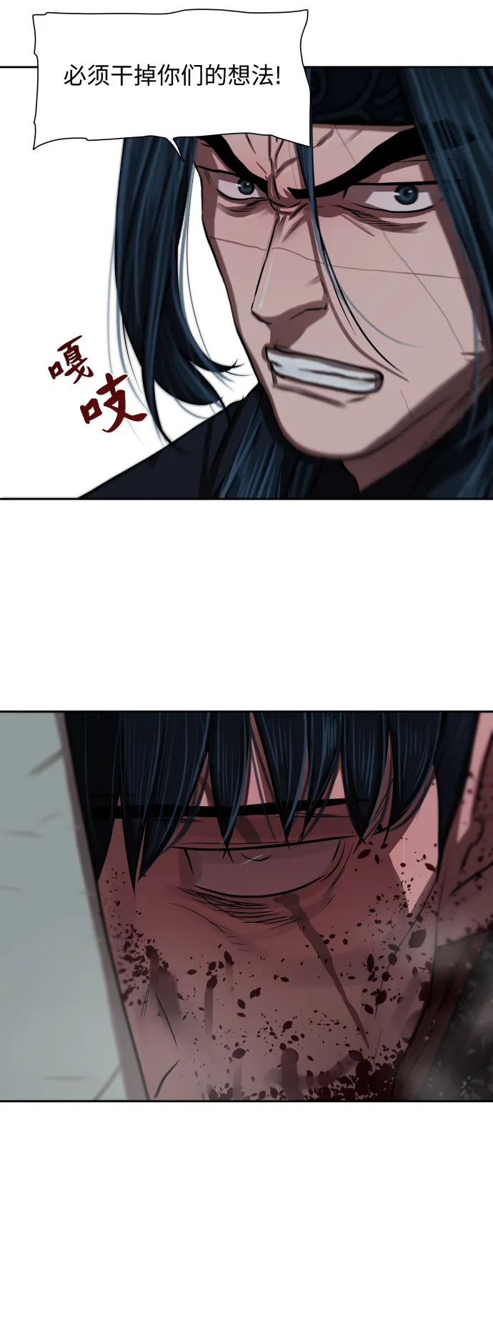 第140话 第31页