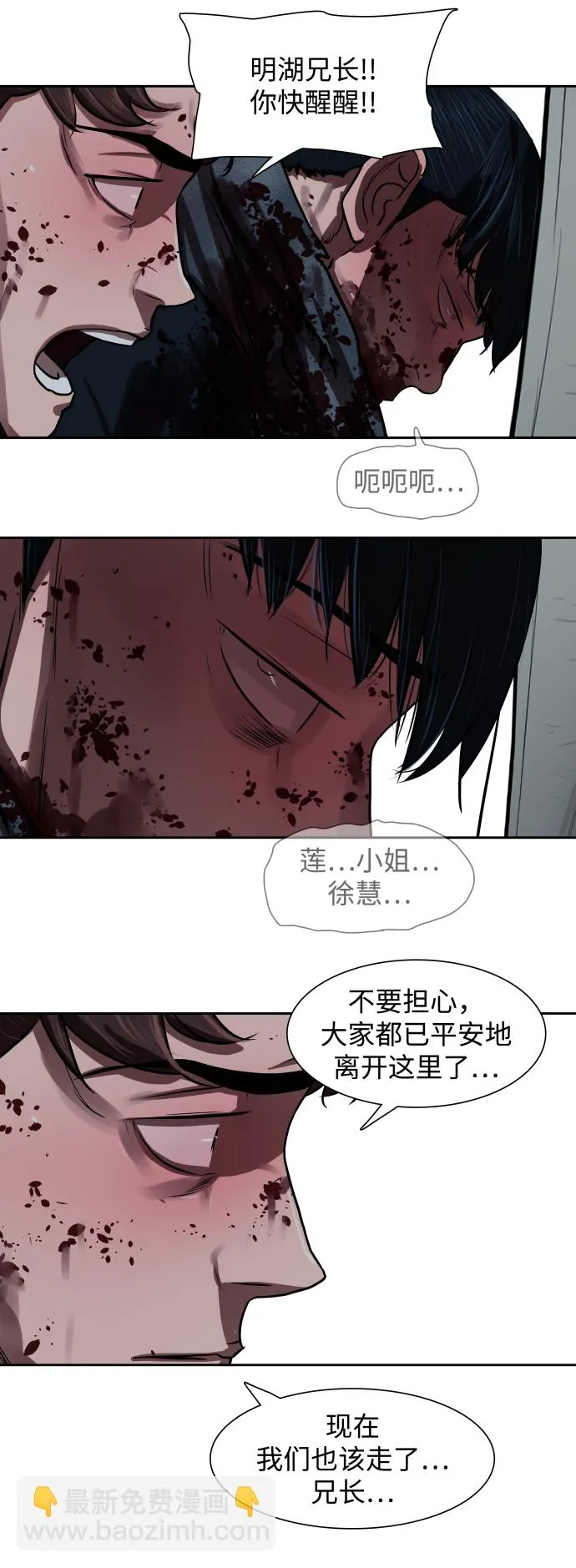 第140话 第34页