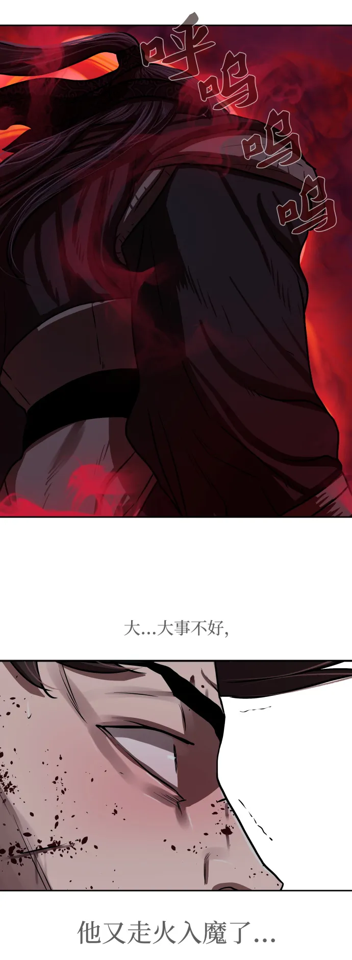第140话 第36页