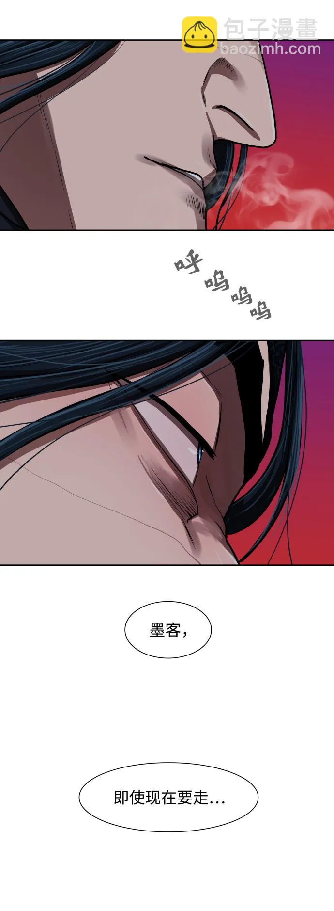 第141话 第3页